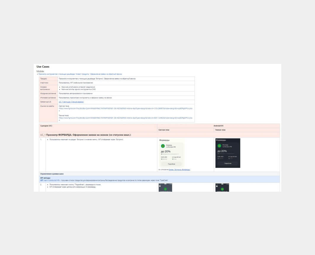 Use Cases