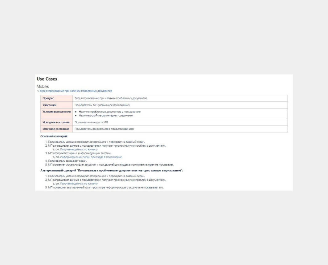 Use Cases
