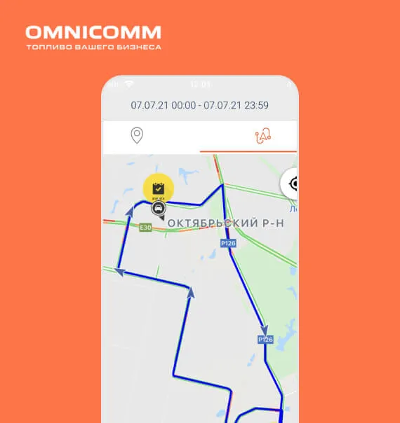 Omnicomm — Система онлайн мониторинга транспорта