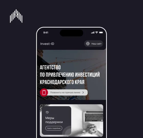 АПИКК — Мобильное приложение для инвесторов