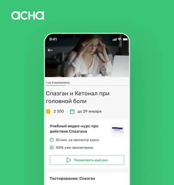 АСНА — Приложение для обучения сотрудников