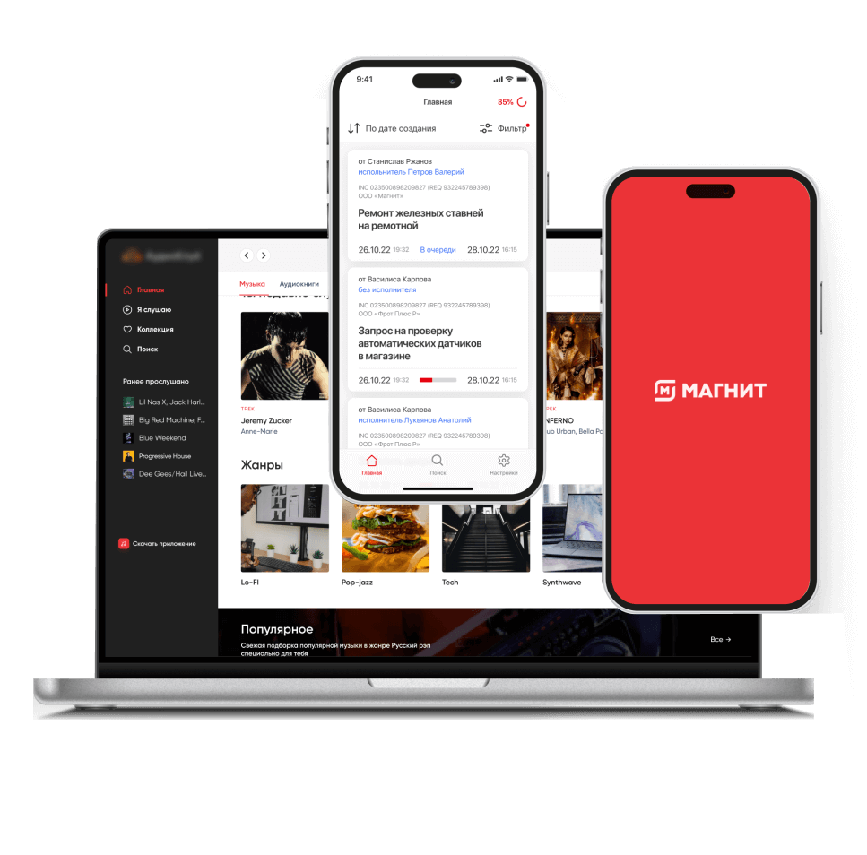 MadBrains — приложения для клиентов