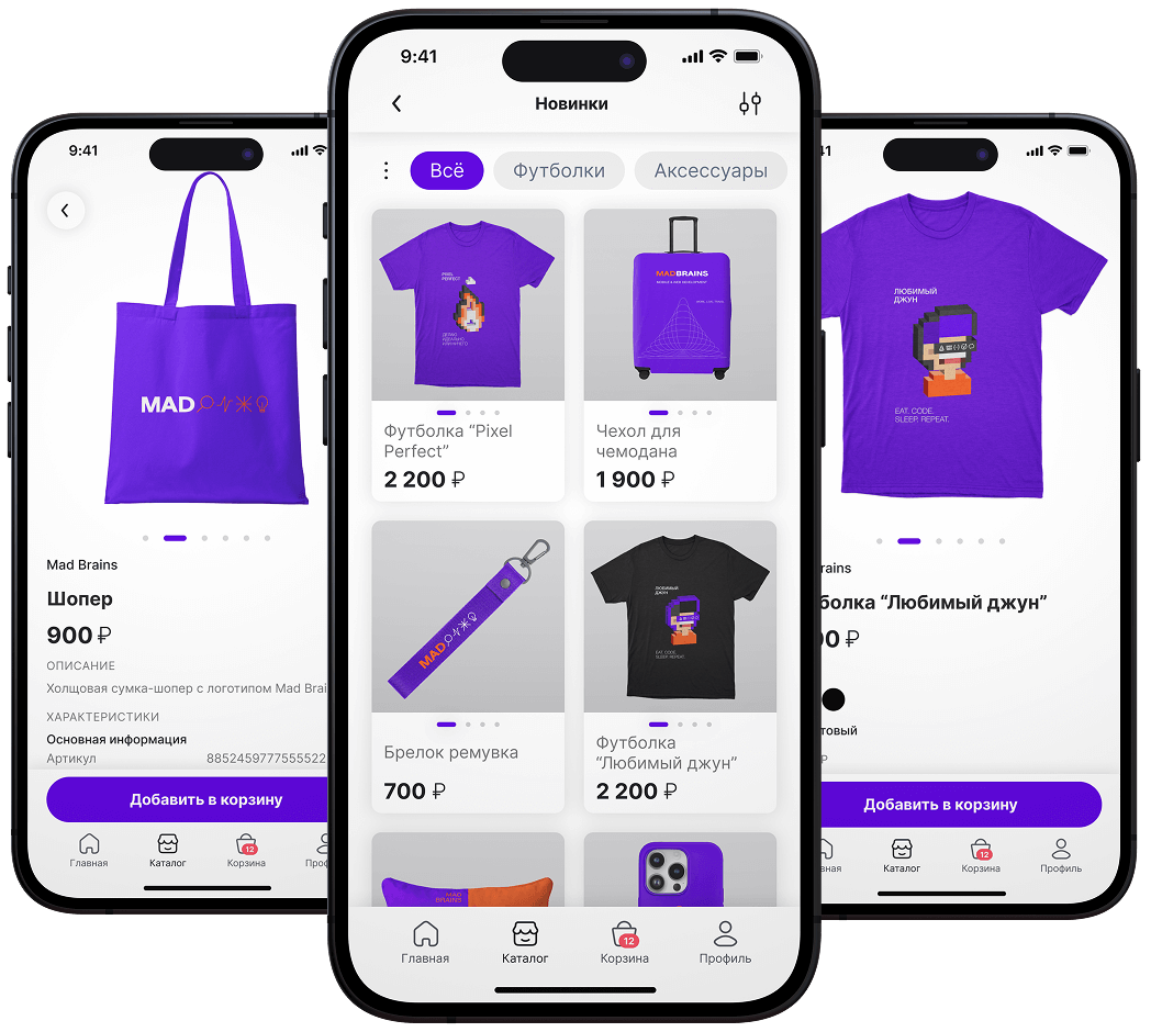 Магазин мерча MadBrains на App Cart
