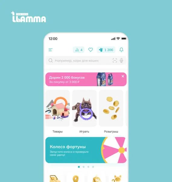 LLAMMA — Приложение зоомагазина
