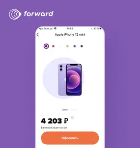 Forward Leasing — Сервис для оформления телефонов и техники по подписке
