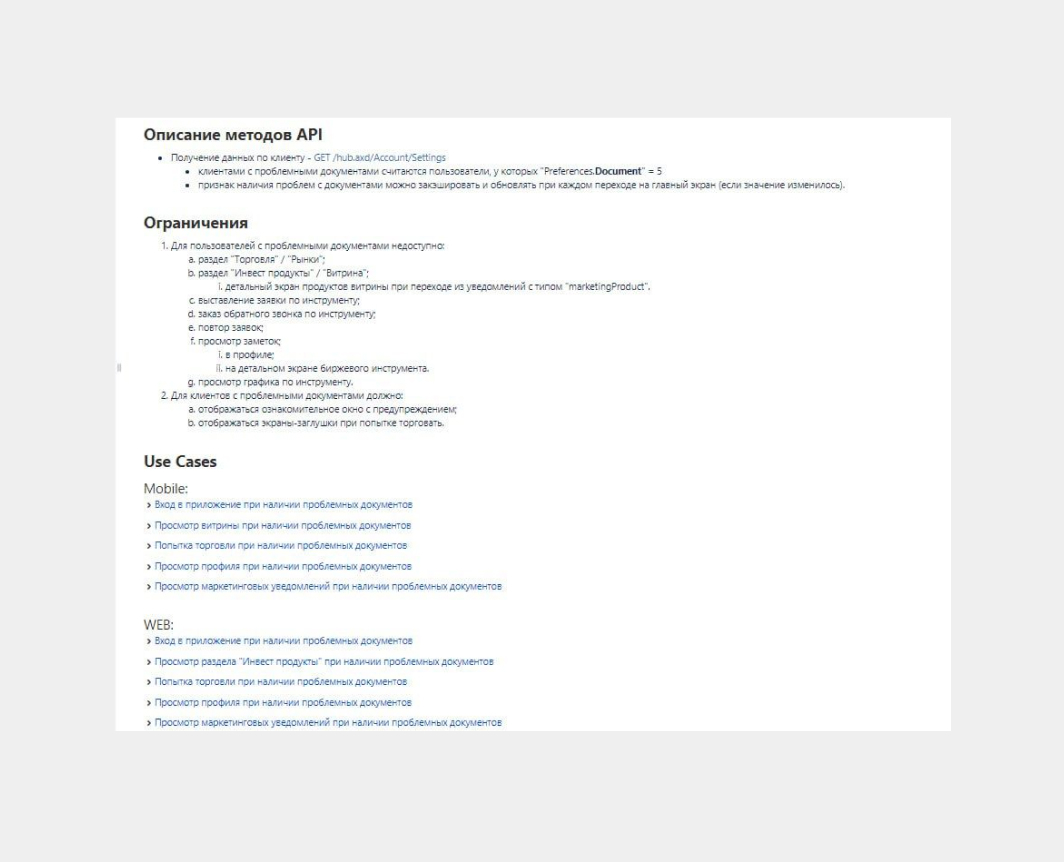 Проектная документация