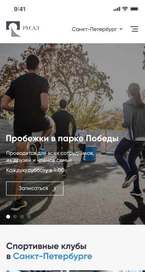 Приложение для сотрудников