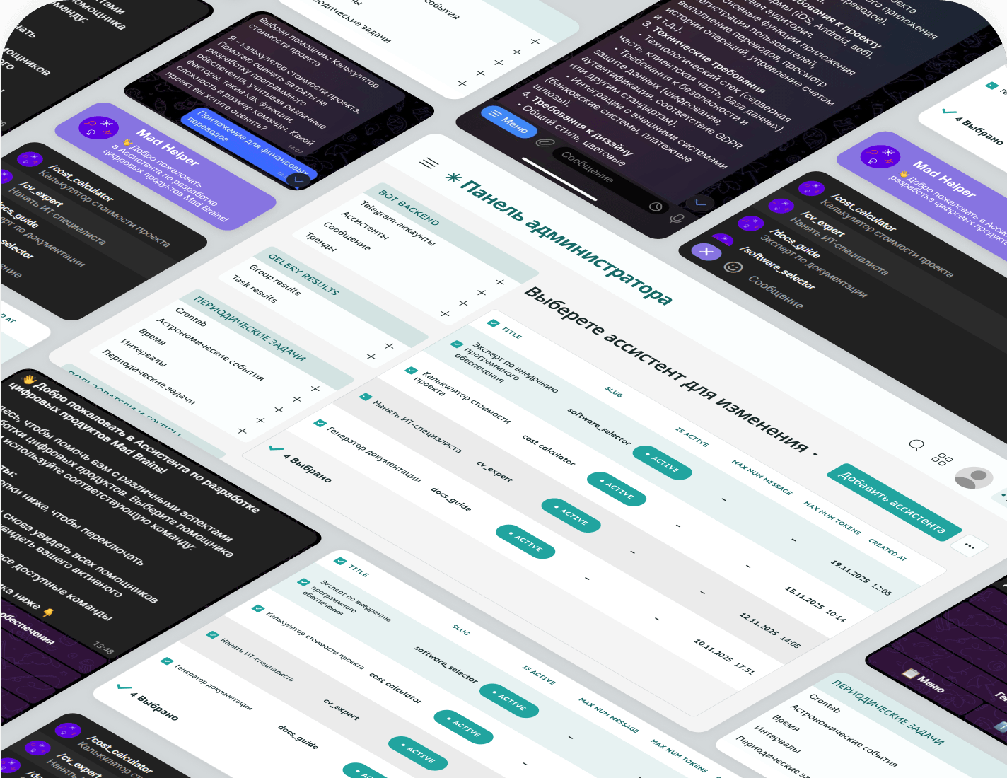 Цифровой ассистент для разработки ИТ-решений